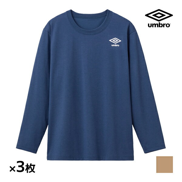 同色3枚セット umbro アンブロ ロングスリーブシャツ 長袖丸首 グンゼ送料無料同色3枚セット umbro アンブロ ロングスリーブシャツ 長袖丸首 グンゼ GUNZE | メンズ下着 男性下着 紳士肌着 インナーウエア同色同サイズのセット販売となります。 【注・お届けについて】送料無料対象地域は【沖縄県以外】となります。沖縄県は追加送料が発生いたします。ご了承くださいませ。【商品情報】●商品管理番号：UBD108R●商品説明トレーニングやジムなど様々なスポーツシーン、デイリーにも着用おすすめなTシャツです。吸汗性と速乾性に優れ、通気性がよくサラッとした着心地です。●商品特性：クルーネック・T/C天竺・吸汗速乾●素材：ポリエステル80％・綿20%●サイズ：【M】【L】●メーカー：GUNZE（グンゼ）※実際の商品と画面上の色は異なる場合がありますので、ご了承ください。※サイズ表はこちら●男性下着・紳士肌着・メンズインナーメーカー希望小売価格はメーカーカタログに基づいて掲載しています●ラッピング無料（詳しくはこちら）　誕生日プレゼント・バースデープレゼント・クリスマスプレゼント　バレンタインデー・ホワイトデー・各種記念日・各種お祝い　父の日・母の日・敬老の日・彼氏や彼女への贈り物・ギフトや贈答品　各種お祝いなど、簡易的な包装紙のみになりますが対応致します。【はこぽす対応商品】【コンビニ受取対応商品】【楽天BOX受取対象商品】