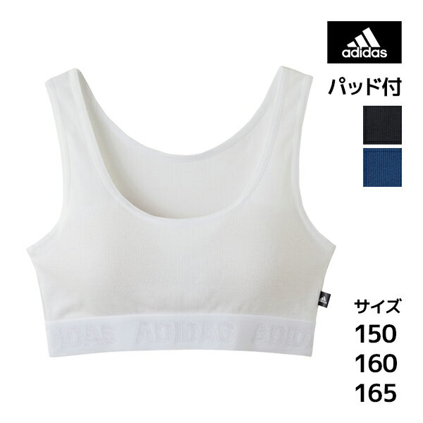 30%OFF ジュニアレディース adidas アディダス ハーフトップ パッド入り グンゼ GUNZE スポーツブラジャー 子供下着|ブラジャー ブラ スポーツブラ スポブラ ジュニア 女の子 女児 キッズ インナーウェア 小学生 中学生 高校生 ガールズ ハーフトップブラ 黒 150 160 訳ありのサムネイル