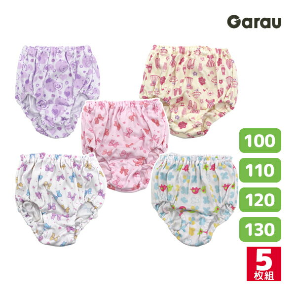 30%OFF 女児 ショーツ 柄違い 5枚組 女の子 パンツ 綿100% 子供 ガロー Garau | ガールズ ティーンズ ジュニア キッズ ティーン 子ども 下着 女 小学生 中学生 高学年 女子 低学年 女児ショーツ ガールズショーツ 子どもパンツ 下着パンツ かわいい スクール 学校 訳あり