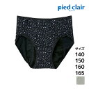 30%OFF ジュニアレディース pied clair ピエクレール サニタリーショーツ ナイトタイプ グンゼ GUNZE パンツ 子供下着 | ショーツ ジュニア 下着 キッズ 生理用ショーツ 女の子 生理用パンツ 女児 サニタリー ガールズ 生理ショーツ 子供 サニタリーパンツ 女性 訳あり