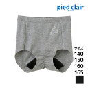 30%OFF ジュニアレディース pied clair ピエクレール サニタリーショーツ カットオフタイプ グンゼ GUNZE パンツ 子供下着 | ショーツ ジュニア 下着 キッズ 生理用ショーツ 女の子 生理用パンツ 女児 サニタリー ガールズ 生理ショーツ 子供 サニタリーパンツ 女性 訳あり