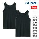 子供肌着 タンクトップ 2枚組 女児インナー 子供下着 キッズ グンゼ GUNZE | 女の子 女児 ガールズ キッズ 子供 ジュニア 女子 ティーンズ こども...