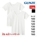 2色2組ずつ 送料無料4組セット 計8枚 子供肌着 半袖シャツ 2枚組 女児インナー 子供下着 キッズ グンゼ GUNZE | 女の子 女児 ガールズ キッズ ...