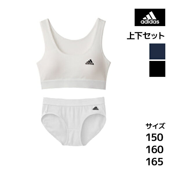 ジュニアレディース adidas アディダス ハーフトップ ショーツ 上下セット グンゼ GUNZE 下着セット キッズ 下着 セット ジュニア ガールズ インナー 女の子 女子 ティーンズ ブラショーツ 上下 子ども 子供 女児 ブラジャー ブラ スポーツブラ スポブラ パンツ パンティ