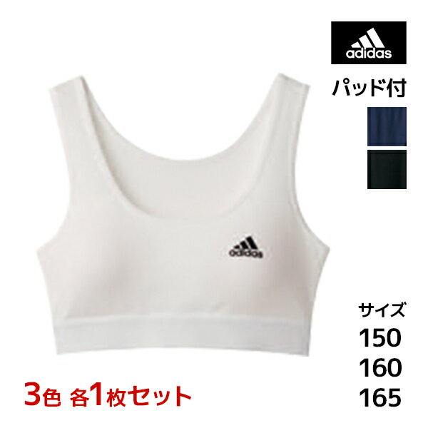 3色1枚ずつ 送料無料3枚セット ジュニアレディース adidas アディダス ハーフトップ パッド入り グンゼ GUNZE | スポーツブラジャー 女の子 女児 ガールズ キッズ 子供 ジュニア 女子 ティーンズ スポブラ スポーツブラ 高学年 低学年 学校 小学生 中学生 高校生 スクール