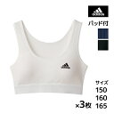 【10日限定エントリーで最大100%ポイントバック】送料無料 同色3枚セット ジュニアレディース adidas アディダス ハーフトップ パッド入り グンゼ G...