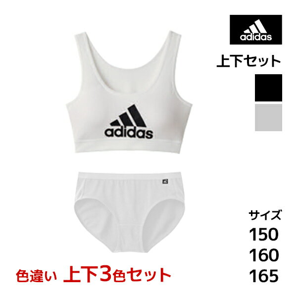 色違い 送料無料 上下3色セット ジュニアレディース adidas アディダス ハーフトップ&ショーツ グンゼ GUNZE| 下着セット キッズ 下着 セット ジュニア ガールズ インナー 女の子 女子 ティー…