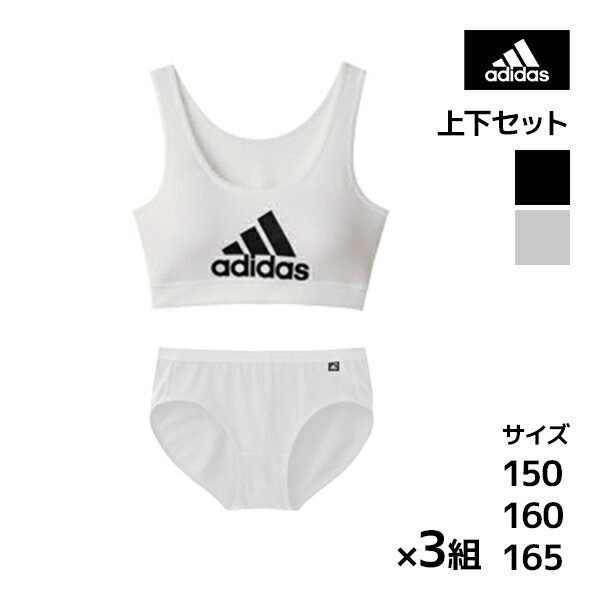 送料無料 上下同色3組セット ジュニアレディース adidas アディダス ハーフトップ&ショーツ グンゼ GUNZE| 下着セット キッズ 下着 セット ジュニア ガールズ インナー 女の子 女子 ティーンズ ブラショーツ 上下 子供 女児 ブラジャー ブラ スポーツブラ スポブラ パンツ