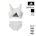 ジュニアレディース adidas アディダス ハーフトップ&ショーツ 上下セット グンゼ GUNZE | 下着セット キッズ 下着 セット ジュニア ガールズ インナー 女の子 女子 ティーンズ ブラショーツ 上下 子ども 子供 女児 ブラジャー ブラ スポーツブラ スポブラ パンツ パンティ