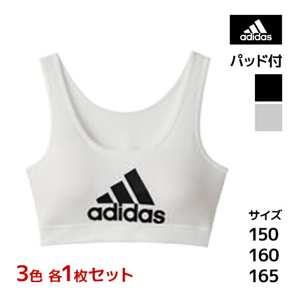 3色1枚ずつ 送料無料3枚セット ジュニアレディース adidas アディダス ハーフトップ パッド入り グンゼ GUNZE | スポーツブラジャー 女の子 女児 ガールズ キッズ 子供 ジュニア 女子 ティーンズ スポブラ スポーツブラ 高学年 低学年 学校 小学生 中学生 高校生 スクール