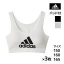 【10日限定エントリーで最大100%ポイントバック】送料無料 同色3枚セット ジュニアレディース adidas アディダス ハーフトップ パッド入り グンゼ G...