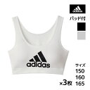 送料無料 同色3枚セット ジュニアレディース adidas アディダス ハーフトップ パッド入り グンゼ GUNZE | スポーツブラジャー 女の子 女児 ガールズ キッズ 子供 ジュニア 女子 ティーンズ スポブラ スポーツブラ 高学年 低学年 学校 小学生 中学生 高校生 ハーフトップブラ