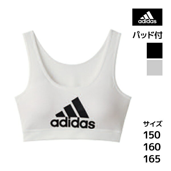 ジュニアレディース adidas アディダス ハーフトップ パッド入り グンゼ GUNZEジュニアレディース adidas アディダス ハーフトップ パッド入り グンゼ GUNZE | 150cm 160cm 165cm 女児インナー 子供下着 キッズ グンゼ GUNZE 通販【商品情報】●商品管理番号：APP1375-85●商品説明スポーティでおしゃれなデザイン「adidas」のハーフトップです。学校生活や体育、部活動、お泊りや宿泊学習、校外学習、修学旅行など様々なシーンにおすすめです。●商品特性：ノンワイヤー・挿入パッド・吸汗速乾・リサイクル素材使用・綿ポリエステルベア天竺●素材：(本体)ポリエステル60％・綿35％・ポリウレタン5％ (首、脇テープ部)ナイロン85％・ポリウレタン15％●サイズ：【150cm】【160cm】【165cm】●メーカー：GUNZE（グンゼ）※実際の商品と画面上の色は異なる場合がありますので、ご了承ください。※サイズ表はこちらメーカー希望小売価格はメーカーカタログに基づいて掲載しています●ラッピング無料（詳しくはこちら）　誕生日プレゼント・バースデープレゼント・クリスマスプレゼント　バレンタインデー・ホワイトデー・各種記念日・各種お祝い　父の日・母の日・敬老の日・彼氏や彼女への贈り物・ギフトや贈答品　各種お祝いなど、簡易的な包装紙のみになりますが対応致します。【はこぽす対応商品】【コンビニ受取対応商品】【楽天BOX受取対象商品】　高品質でやさしい着心地の子供用下着♪ 　幅広いサイズと品揃えでお買得です♪ 　形態安定加工で豊富なサイズ展開です♪ 　オシャレなルームウェアもあります♪