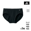 送料無料 同色3枚セット ジュニアレディース adidas アディダス ハーフショーツ グンゼ GUNZE パンツ パンティ ジュニアショーツ 女児ショーツ 女の子 女児 ガールズ キッズ 子供 ジュニア 女子 ティーンズ 高学年 低学年 学校 小学生 中学生 高校生 下着 可愛い スポーツ