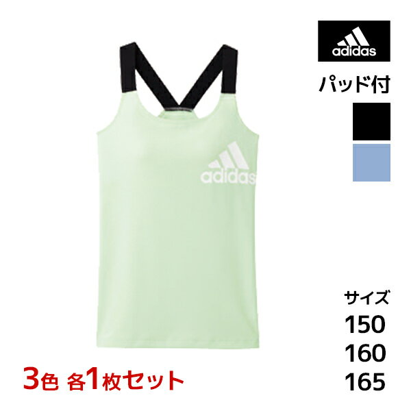 3色1枚ずつ 送料無料3枚セット ジュニアレディース adidas アディダス タンクトップ グンゼ GUNZE | 女の子 女児 ガールズ キッズ 子供 女子 ティーンズ ブラトップ ブラタンクトップ パット付きインナー バッド付き スクールインナー 高学年 低学年 小学生 中学生 高校生