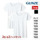 2色2組ずつ 送料無料4組セット 計8枚 子供肌着 襟あき広め 半袖丸首シャツ 2枚組 男児インナー 子供下着 キッズ グンゼ GUNZE| 男の子 男児 ボー...