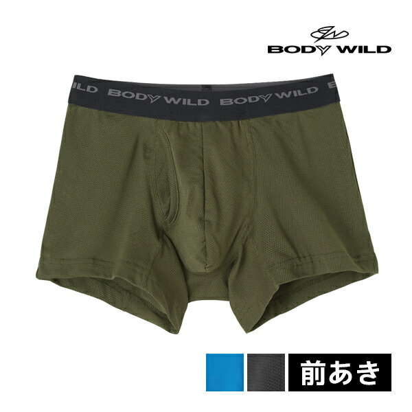 BODYWILD ボディワイルド ボクサーブリーフ 前あき グンゼ GUNZE ボクサーパンツ ボディーワイルド BODY WILD | メンズ 男性 ボクサー パンツ インナー ブリーフ 下着 男性下着 メンズ下着 紳士肌着 アンダーウェア インナーウエア メンズパンツ下着 ボディ ワイルド 前開き