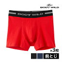 【クーポン10%OFF】送料無料 同色3枚セット BODYWILD ボディワイルド ボクサーブリーフ 前とじ グンゼ GUNZE ボクサーパンツ ボディーワイル...