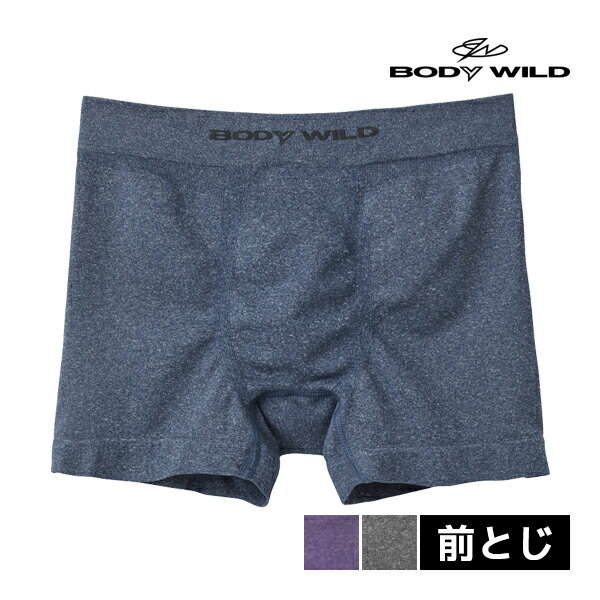 ボクサーパンツ メンズ（1000円程度） BODYWILD ボディワイルド ボクサーブリーフ 前とじ グンゼ GUNZE ボクサーパンツ ボディーワイルド BODY WILD | メンズ インナー ブリーフ 下着 ボクサー パンツ 男性下着 メンズ下着 紳士肌着 アンダーウェア インナーウエア メンズパンツ下着 ボディ ワイルド ショーツ