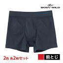 【クーポン10%OFF】2色2枚ずつ 送料無料4枚セット BODYWILD ボディワイルド ボクサーブリーフ 前とじ グンゼ GUNZE ボクサーパンツ ボディ...