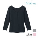 【クーポン10%OFF】送料無料 同色3枚セット SELFEAR セルフェア 前開き 8分袖クリップインナー シャツ グンゼ GUNZE | 女性 レディース レディス 前開き 前あき 術後 ボタン 下着 肌着 8分袖 長そで 長袖 ルームウェア ナイトウェア パジャマ ボ