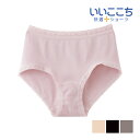 【クーポン10%OFF】いいここち 快適ショーツ レギュラーショーツ 綿100% パンツ グンゼ GUNZE | ショーツ パンティ パンティー 綿100 レデ...