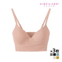 【クーポン10%OFF】送料無料 同色3枚セット KIREILABO キレイラボ Fitte フィッテ ノンワイヤーブラジャー 日本製 グンゼ GUNZE | ...