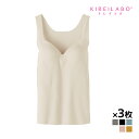 【10日限定エントリーで最大100%ポイントバック】送料無料 同色3枚セット KIREILABO キレイラボ Fitte フィッテ ブラタンクトップ 日本製 グ...