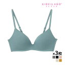 【クーポン10%OFF】送料無料 同色3枚セット KIREILABO キレイラボ Fitte ノンワイヤーブラジャー COMFY MAKE BRA ブラ グンゼ...