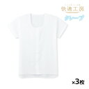 【クーポン10%OFF】送料無料 同色3枚セット 快適工房 クレープ 全開シャツ 半袖 綿100% 日本製 グンゼ GUNZE | メンズ 男性 紳士 涼しい ...