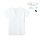 【クーポン10%OFF】快適工房 クレープ 半袖U首 Tシャツ 3Lサイズ 綿100% 日本製 グンゼ GUNZE | 大きいサイズ メンズ 男性 紳士 涼しい...