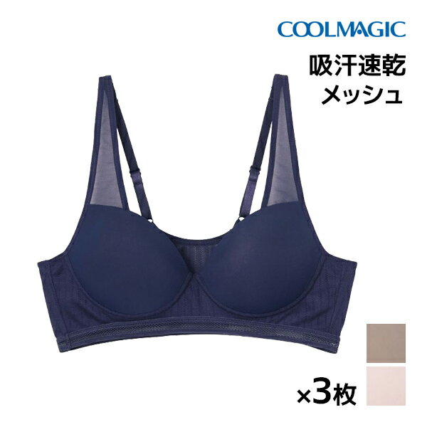 送料無料 同色3枚セット COOLMAGIC クールマジック クールマジックブラ ノンワイヤーブラジャー グンゼ GUNZE 涼感|夏 涼しい 夏用 下着 ブラジャー レディース クール ひんやり ブラ ノンワイヤー 女性 セット ワイヤーなしブラ 夏用下着 冷感 ワイヤレス 暑さ対策 女性下着のサムネイル