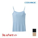 【クーポン10%OFF】3色1枚ずつ 送料無料3枚セット COOLMAGIC クールマジック 涼しくて響きにくい ブラキャミソール ブラ グンゼ GUNZE |...