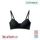 3色1枚ずつ 送料無料3枚セット COOLMAGIC クールマジック 冷たくてすっきり ノンワイヤーブラジャー ブラ グンゼ GUNZE | ブラジャー ノンワイヤーブラ ハーフトップ 涼しい 冷感 冷たい 涼感 クール 速乾 ひんやり ワイヤレスブラジャー ハーフトップブラ 女性 インナー 夏