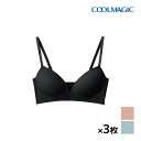 送料無料 同色3枚セット COOLMAGIC クールマジック 冷たくてすっきり ノンワイヤーブラジャー ブラ グンゼ GUNZE | ブラジャー ノンワイヤーブラ ハーフトップ 涼しい 冷感 冷たい 涼感 クール 速乾 ひんやり ワイヤレスブラジャー ハーフトップブラ 女性 インナー 夏 下着
