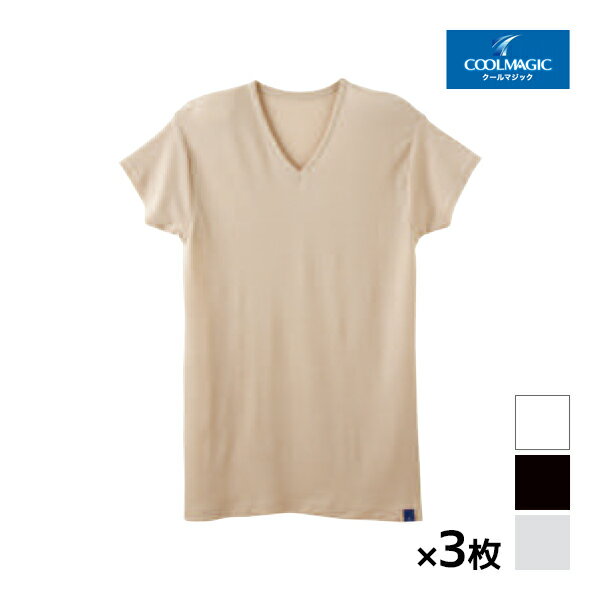 【クーポン10%OFF】送料無料 同色3枚セット COOLMAGIC クールマジック 鹿の子 吸汗速乾×消臭 汗とり付VネックTシャツ 短袖 グンゼ GUNZE | メンズ 男性 tシャツ 吸汗 速乾 脇汗 汗脇 汗取りインナー 脇パット 脇パッド インナー vネック 夏用 肌着 涼しい 涼感 半袖インナー