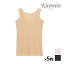 【10日限定エントリーで最大100%ポイントバック】送料無料 同色5枚セット Kitemiru キテミル 汗対策 汗取り付きタンクトップ ノースリーブ グンゼ ...