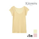 【10日限定エントリーで最大100%ポイントバック】送料無料 同色5枚セット Kitemiru キテミル 抗菌防臭テンセル フレンチ袖インナー 半袖シャツ Mサ...
