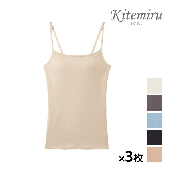 送料無料 同色3枚セット Kitemiru キテミル カップ付きキャミソール ブラいらず ブラキャミ ...