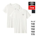 ジュニアメンズ umbro アンブロ クルーネックTシャツ 半袖丸首 2枚組 グンゼ GUNZE | キッズ ジュニア 男の子 メンズ 男児 男 子供 子ども こども 子供服 半袖 半袖tシャツ 服 おしゃれ カット…