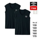 ジュニアメンズ umbro アンブロ Vネックスリーブレスシャツ 2枚組 グンゼ GUNZE | キッズ ジュニア 男の子 メンズ 男児 男 子供 子ども こど...