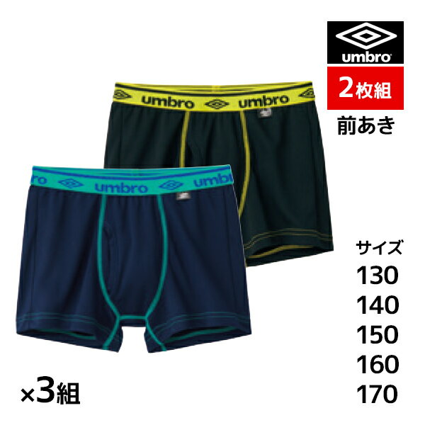 3組セット 計6枚 ジュニアメンズ umbro アンブロ ボクサーブリーフ 2枚組 前あき ボクサーパンツ グンゼ GUNZE送料無料3組セット 計6枚 ジュニアメンズ umbro アンブロ ボクサーブリーフ 2枚組 前あき ボクサーパンツ...