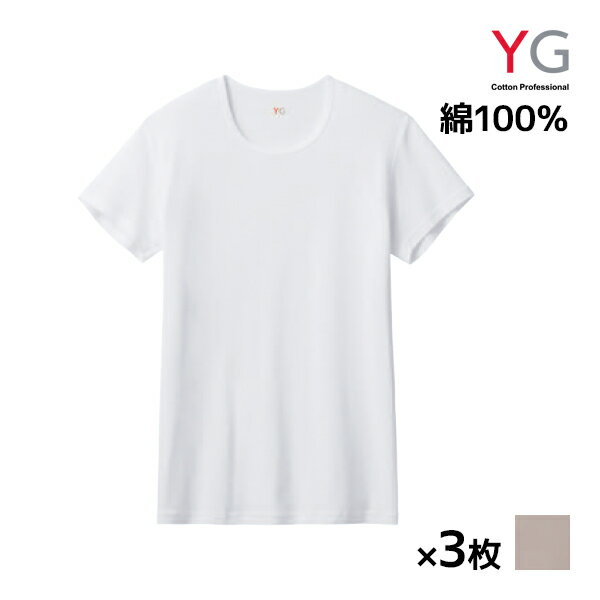 同色3枚セット YG ワイジー NEXTRA+ DRYDEO クルーネックTシャツ フライス 綿100% インナー グンゼ GUNZE送料無料同色3枚セット YG ワイジー NEXTRA+ DRYDEO クルーネックTシャツ フライス 綿100% インナー グンゼ GUNZE 通販 まとめ買い セット同色同サイズのセット販売となります。 【注・お届けについて】送料無料対象地域は【沖縄県以外】となります。沖縄県は追加送料が発生いたします。ご了承くださいませ。【商品情報】●商品管理番号：YN0013A-SET【YG(ワイジー)】とはカラダをやさしく包み込み、絶妙なフィット感を実現した「着心地を感じる」インナーです。●商品説明グンゼオリジナル技術により綿の風合いはそのままで 「着用」「洗濯」を重ねても汗の臭いを持続的に消臭する機能を実現したコットンインナーです。●商品特性：クルーネック・フライス・COTTON USA・持続する汗臭ケア・オールシーズン吸汗速乾●素材：綿100％●サイズ：【M】【L】【LL】●メーカー：GUNZE（グンゼ）※実際の商品と画面上の色は異なる場合がありますので、ご了承ください。※サイズ表はこちら●男性下着・紳士肌着・メンズインナーメーカー希望小売価格はメーカーカタログに基づいて掲載しています●ラッピング無料（詳しくはこちら）　誕生日プレゼント・バースデープレゼント・クリスマスプレゼント　バレンタインデー・ホワイトデー・各種記念日・各種お祝い・父の日　母の日・敬老の日・彼氏や彼女への贈り物・ギフトや贈答品など　簡易的な包装紙のみになりますが対応致します。【はこぽす対応商品】【コンビニ受取対応商品】【楽天BOX受取対象商品】　「カッコよくて気持ちいい」がコンセプト♪ 　「着心地を感じる」インナーです♪ 　3つの「気持ちいい」が着心地のヒミツ♪ 　アウトドアなデザインのオシャレインナー♪