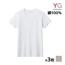 【クーポン10%OFF】送料無料 同色3枚セット YG ワイジー NEXTRA+ DRYDEO クルーネックTシャツ フライス 綿100% インナー グンゼ G...