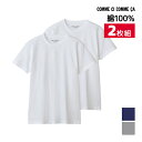 COMME CI COMME CA コムシコムサ クルーネックTシャツ 半袖丸首 綿100% 2枚組 グンゼ GUNZE | メンズ 男性 紳士 肌着 下着 半袖 丸首 クルーネック シャツ 半袖シャツ メンズインナーシャツ ブランド メンズシャツ 綿100 男性用肌着 半袖tシャツ コットン 紳士肌着 インナー