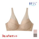 【クーポン10%OFF】3色1枚ずつ 送料無料3枚セット 軽ブラ ノンワイヤーブラジャー しっかり包む グンゼ GUNZE | ノンワイヤーブラ ノンワイヤー ...