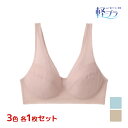 【クーポン10%OFF】3色1枚ずつ 送料無料3枚セット 軽ブラ ノンワイヤーブラジャー スッキリ軽い グンゼ GUNZE | ノンワイヤーブラ ノンワイヤー ...
