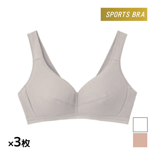 楽天モテ下着 楽天市場支店【クーポン10％OFF】送料無料 同色3枚セット SPORTS BRA スポーツブラ ノンワイヤーブラジャー グンゼ GUNZE | ノンワイヤーブラ ノンワイヤー ブラ ブラジャー スポーツ スポブラ スポーツブラジャー ワイヤレスブラ ワイヤレスブラジャー ハーフトップブラ ハーフトップ 女