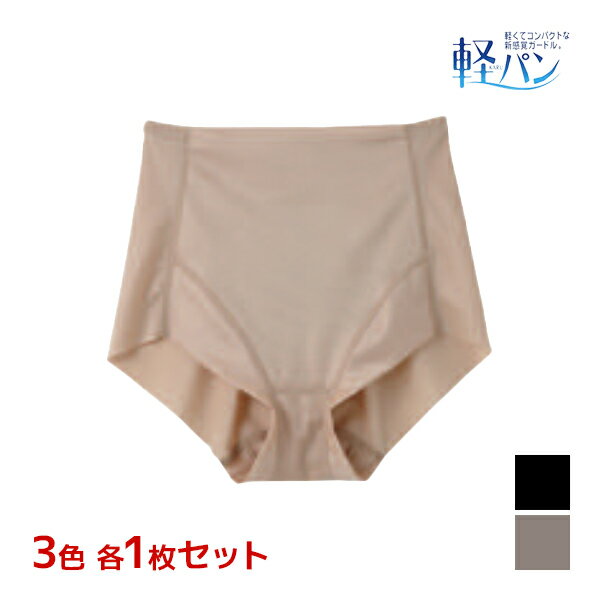 【クーポン10%OFF】3色1枚ずつ 送料無料3枚セット 軽パン ショートパンツ ガードル パンツ グンゼ GUNZE | ショートガードル ソフトガードル ガードルパンツ ガードルショーツ 一枚ばき 補正下着 ぽっこりお腹 補正ガードル 補正ショーツ 補正 補整 パンツ ショーツ 一枚履