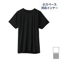 【クーポン10%OFF】小スペース対応インナー 綿100% 半袖丸首 インナー Tシャツ グンゼ GUNZE | メンズ 男性 紳士 クルーネック 丸首 半袖 ...